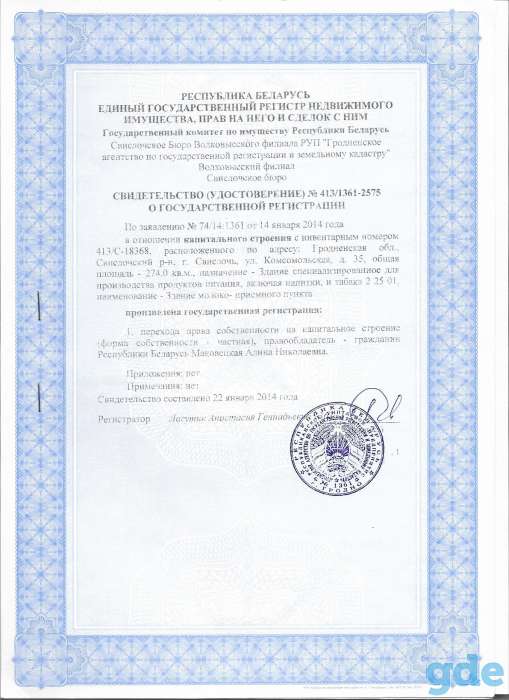 Здание специализированное для производства и переработки продуктов питания, фотография 3