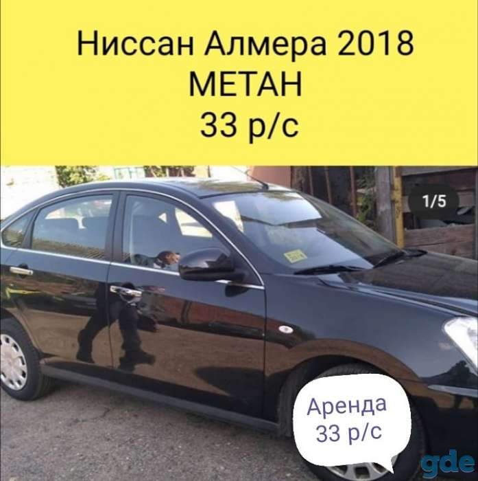 водитель такси, Аренда авто с водителем, фотография 1