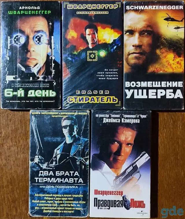Домашняя коллекция VHS-видеокассет ЛОТ-29, фотография 1