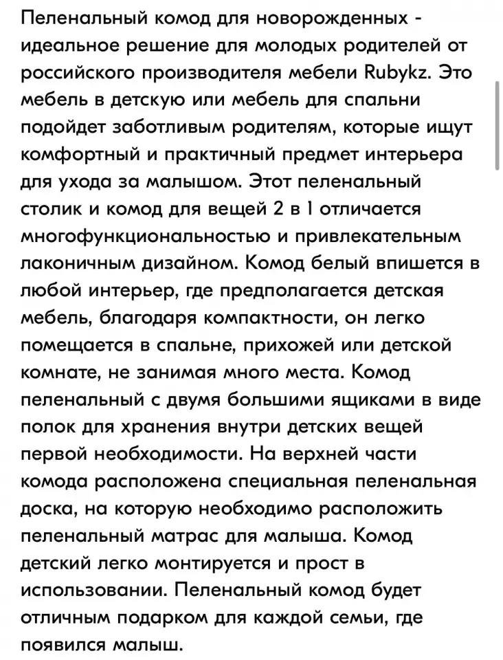 Продам пеленальный комод, фотография 3