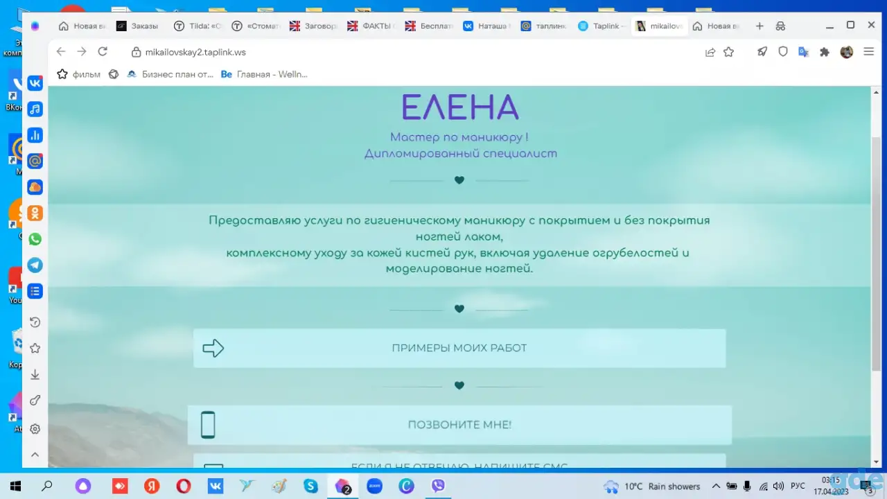 Бесплатно сделаю один экран дизайна сайта на Тильде для вашего бизнеса. Если вам понравится, то продолжим., фотография 13