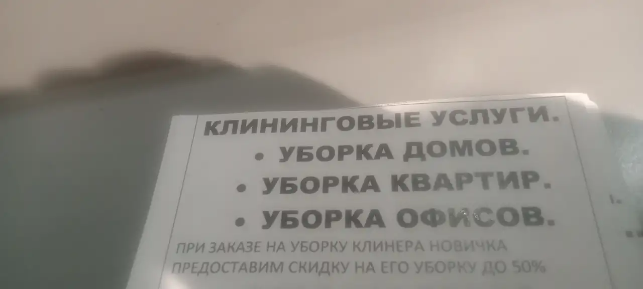 Моем полы поломоечной машиной, фотография 1