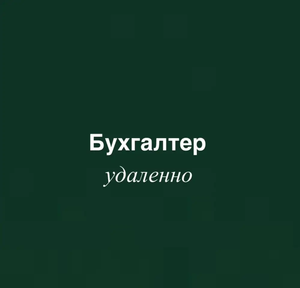 Бухгалтер для ИП, фотография 2