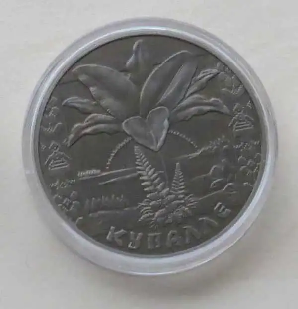 1 рубль 2004 Купалле Купалье Беларусь, фотография 1