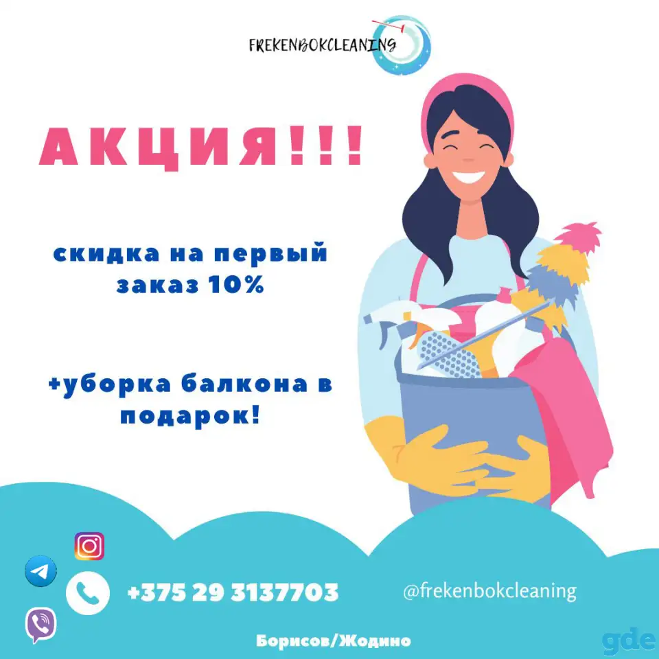 Уборка квартир и домов, фотография 2