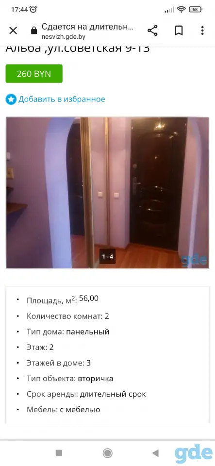 Сдается на длительный срок ,с мебелью , с ремонтом, фотография 4