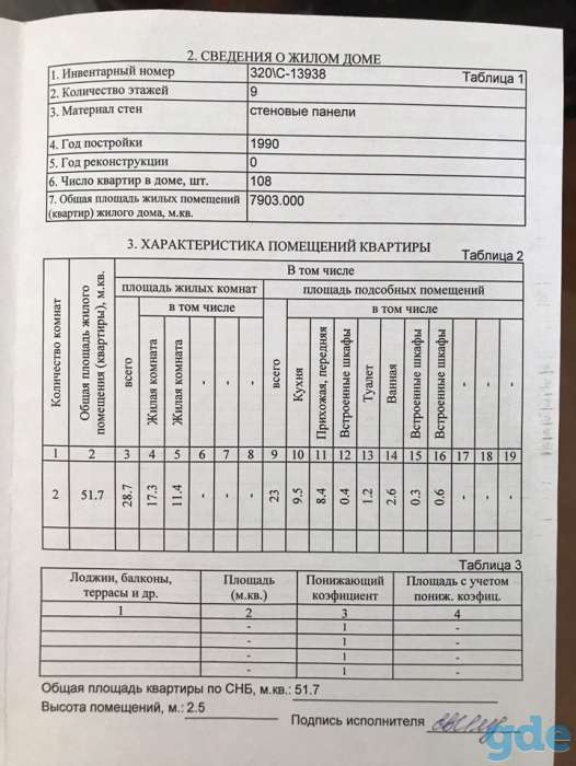 2-х комнатная квартира в городе Жлобине, Мкр 17. д 3, фотография 9