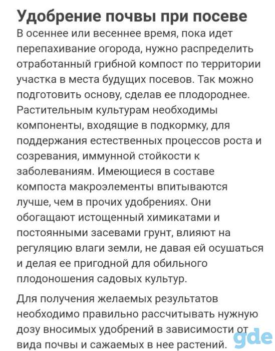 Отработанные блоки грибного удобрения (вешенки), фотография 3