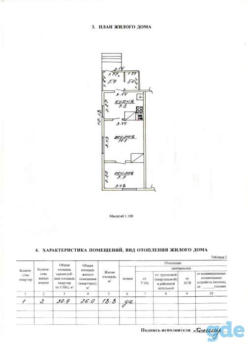 Продам часть дома в городе Пинске, Карла Маркса, фотография 7