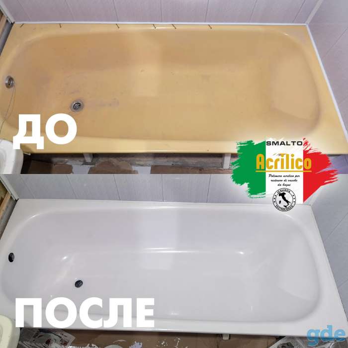 Реставрация ванн Смальто, фотография 11