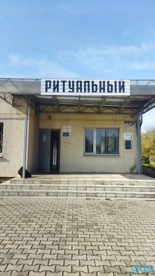 Ритуальный магазин, фотография 1