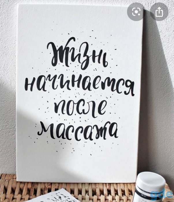 Массаж, фотография 2