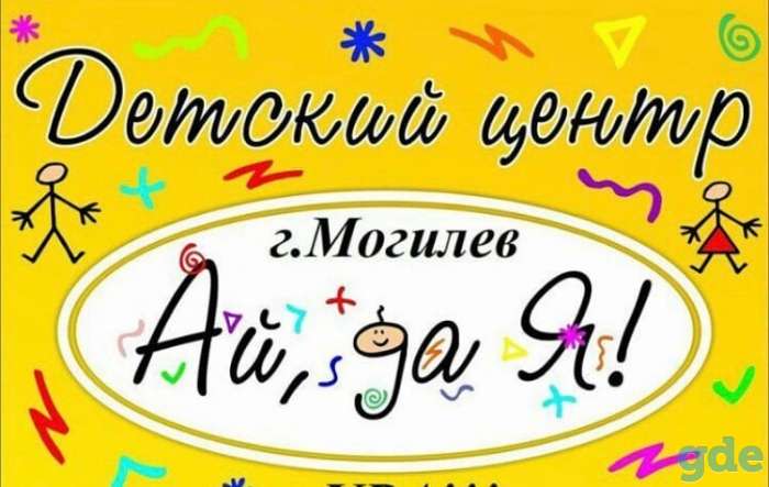 Школа развития 