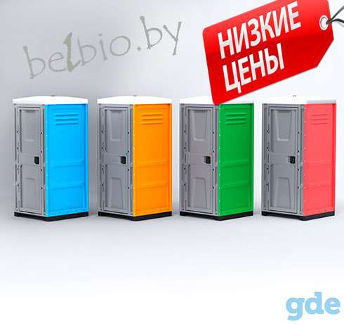 Биотуалет. Уличная туалетная кабина Тойпек - Toypek, Евростандарт, фотография 3