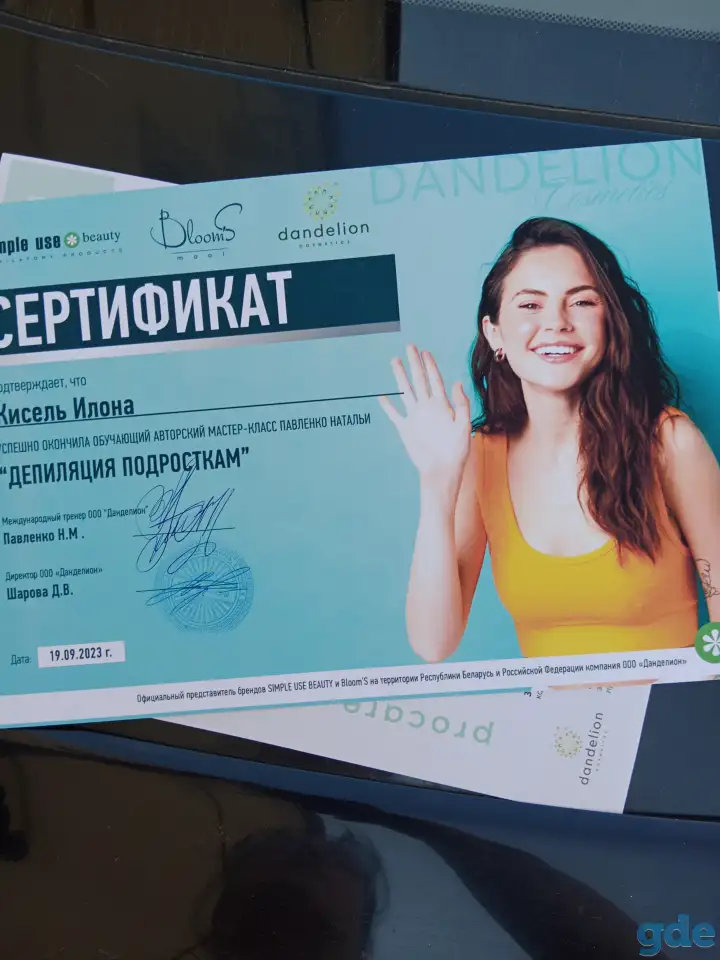 Депиляция воском, тейпирование, фотография 2