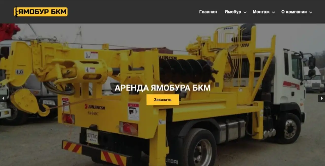 Создание сайтов для бизнеса, фотография 2