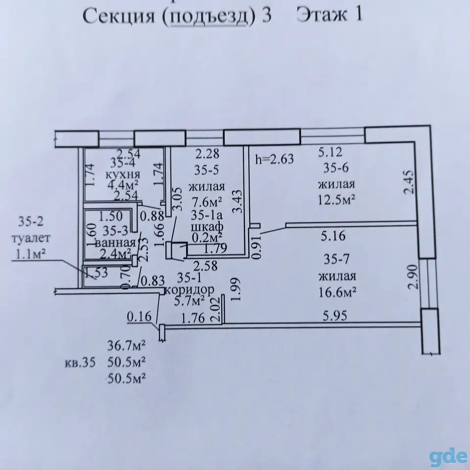 Продам 3-х комнатную квартиру в г. Толочине., фотография 1