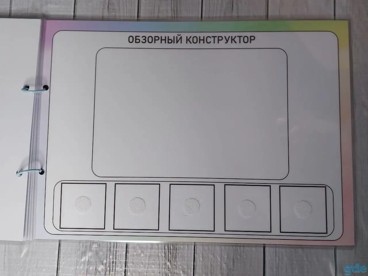 Логопедическое пособие 
