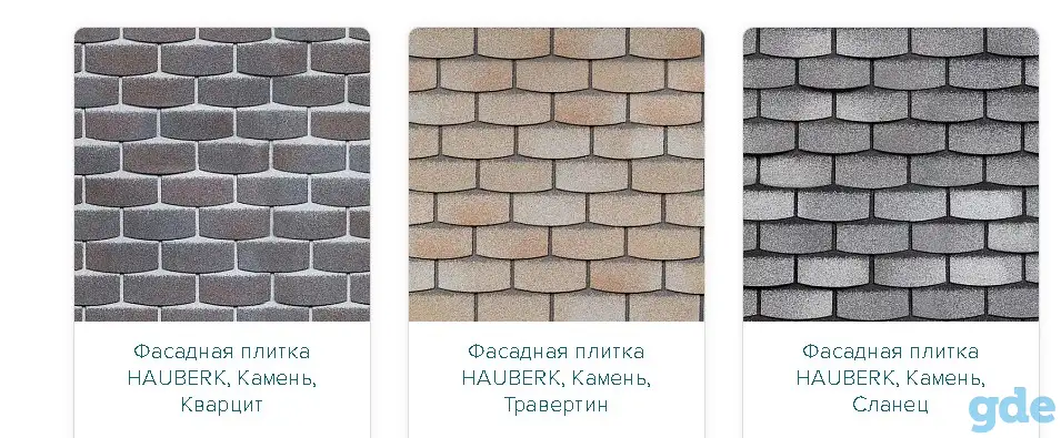Фасадная плитка Технониколь Хауберк Hauberk, фотография 2