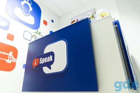 Языковая школа АйСпик / iSPEAK, фотография 2