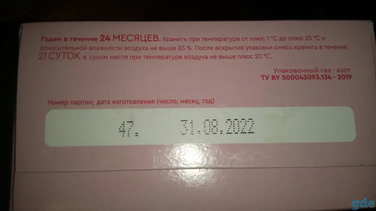 Сухая молочная смесь, фотография 3