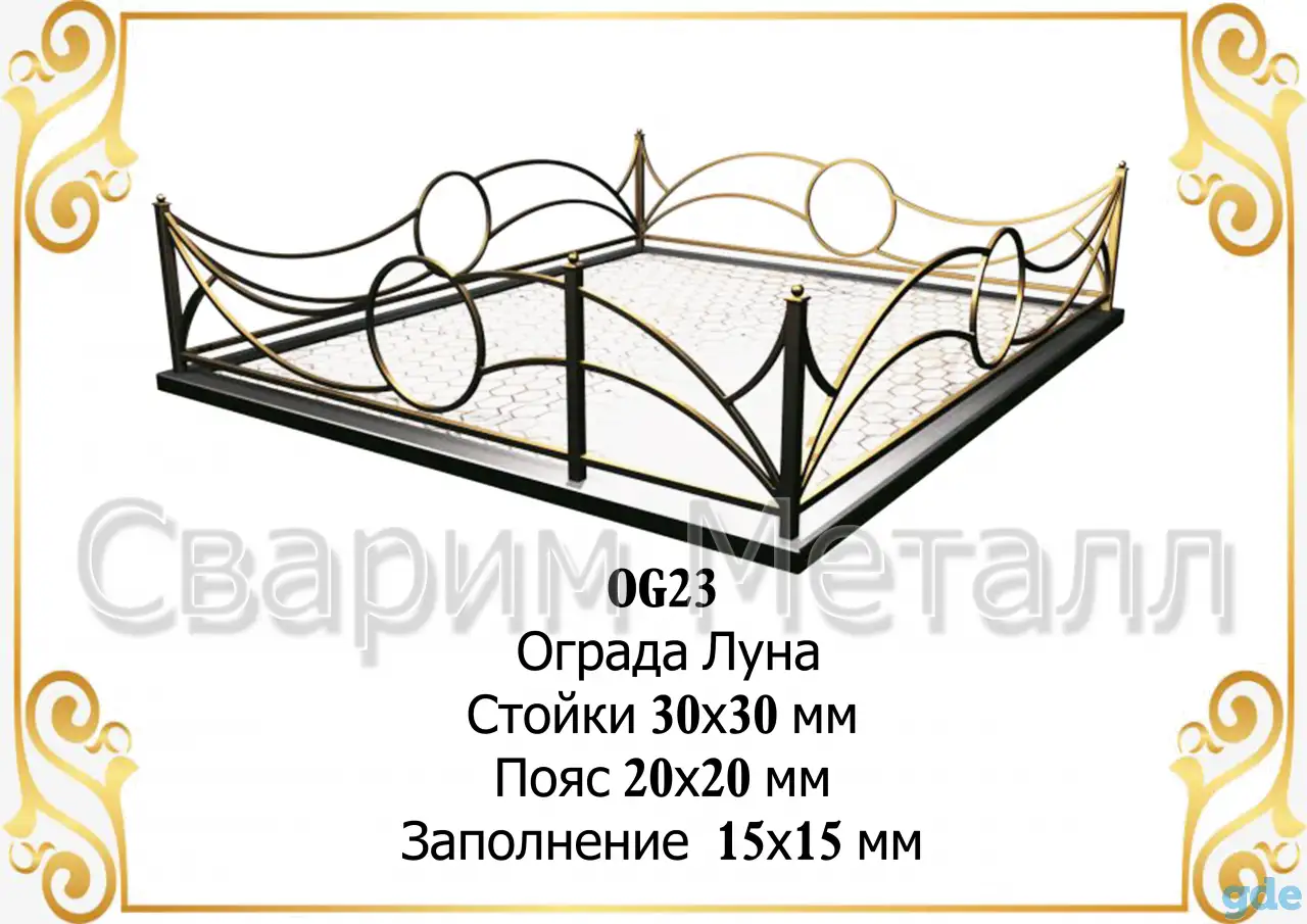 Ограды на кладбище, скамейки, лавочки, кресты, фотография 7