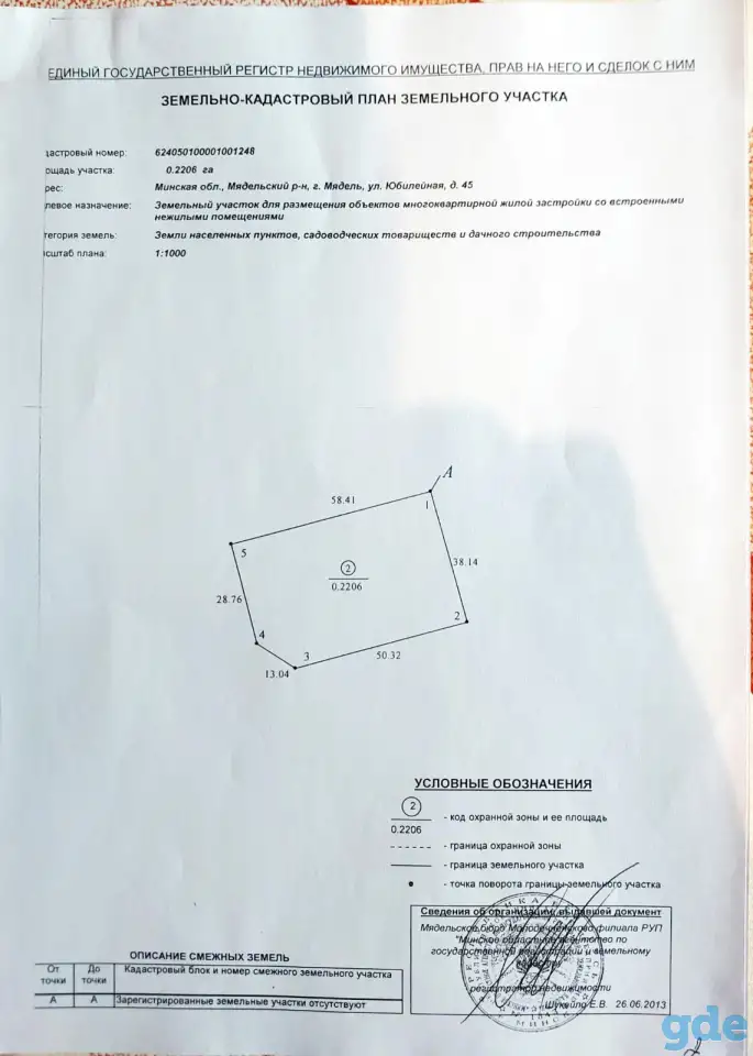 Продажа нежилого помещения, Минская обл., р-н, ул.Юбилейная, д.45-1, фотография 2
