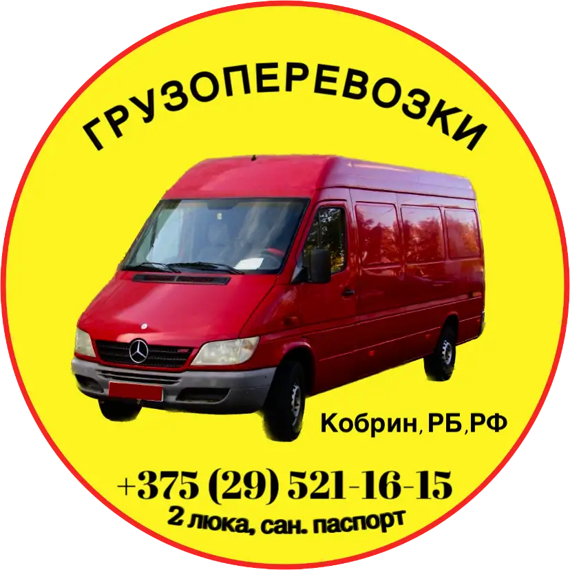 Грузоперевозки, фотография 1