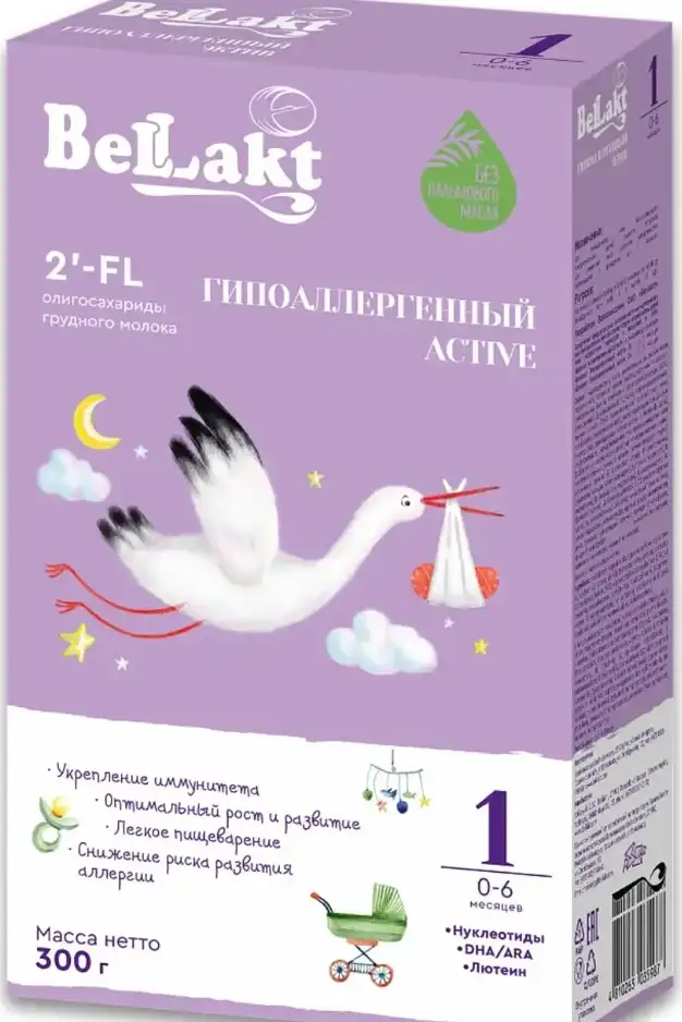 Продам смесь беллакт гипоаллергенный 1, фотография 1