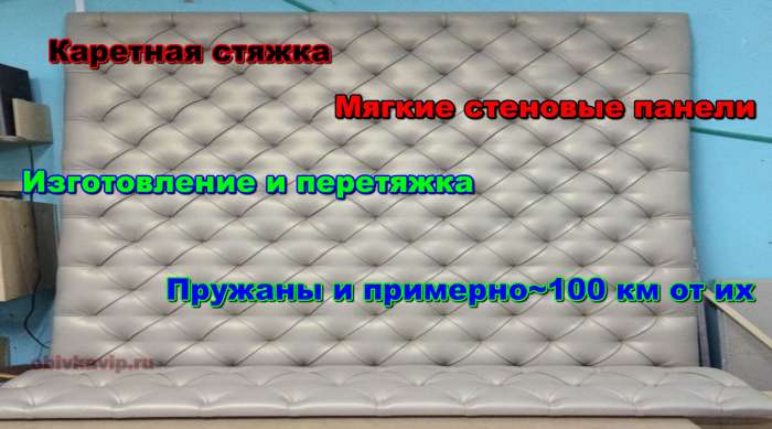 Ремонт и перетяжка мебели, фотография 1