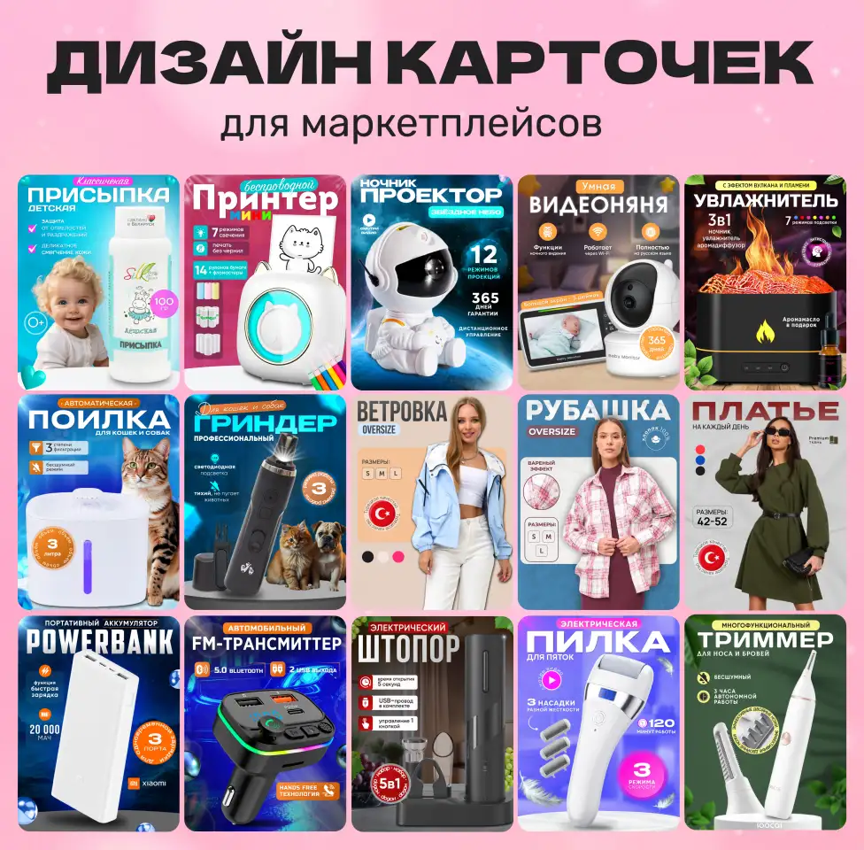 Инфографика для маркетплейсов, фотография 1