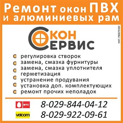 Ремонт и регулировка окон и дверей из ПВХ и алюминия в Могилёве, фотография 1