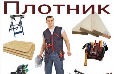 Строительные работы, фотография 1