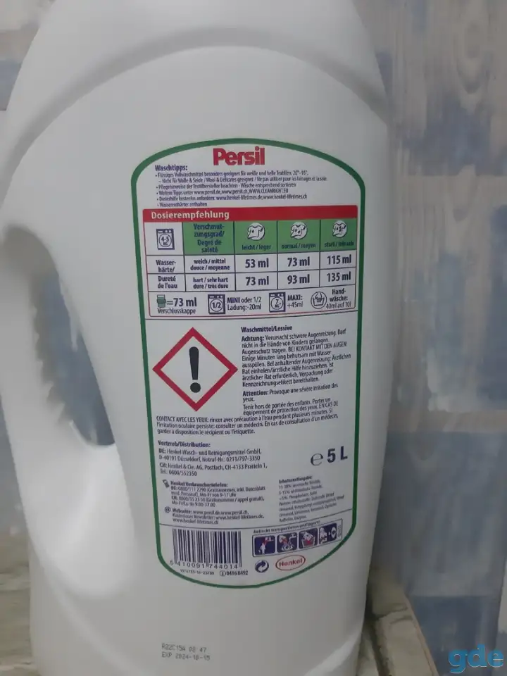 Гель для стирки Persil, фотография 2