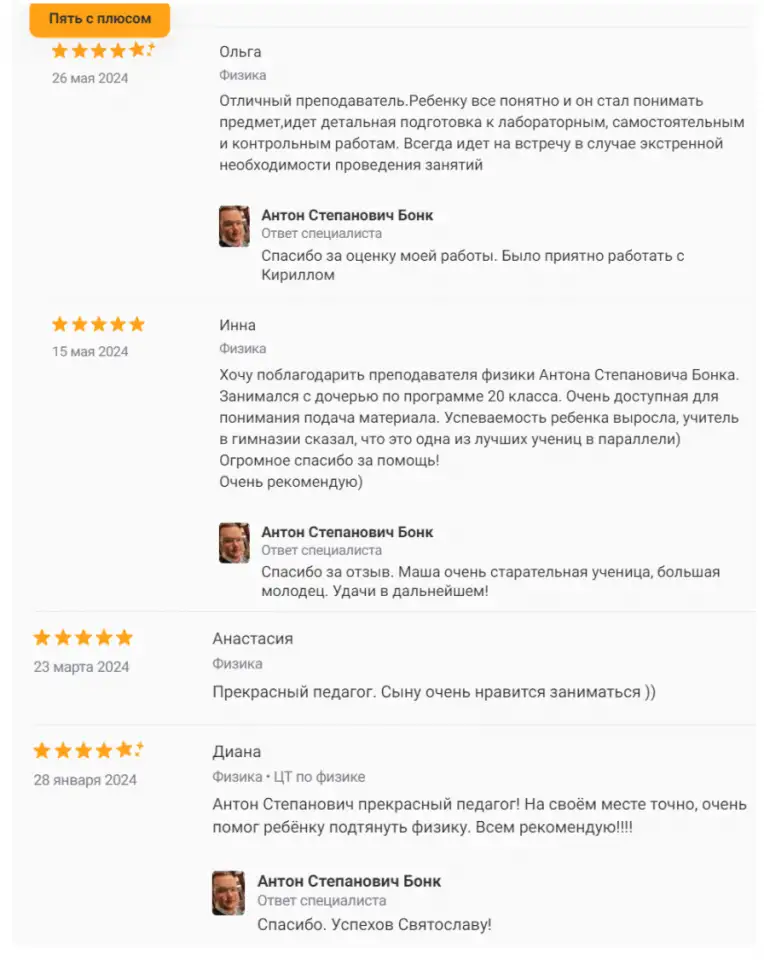 Подготовка к ЦТ по физике, фотография 3