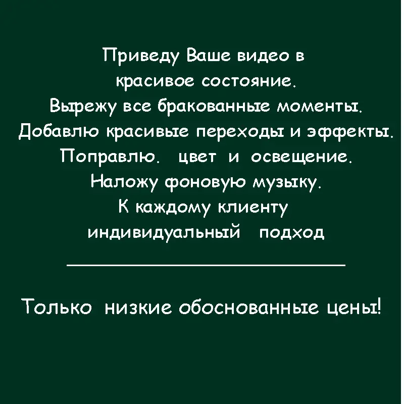 Видеомонтаж Личное, Youtube, REELS. От 10 руб., фотография 2