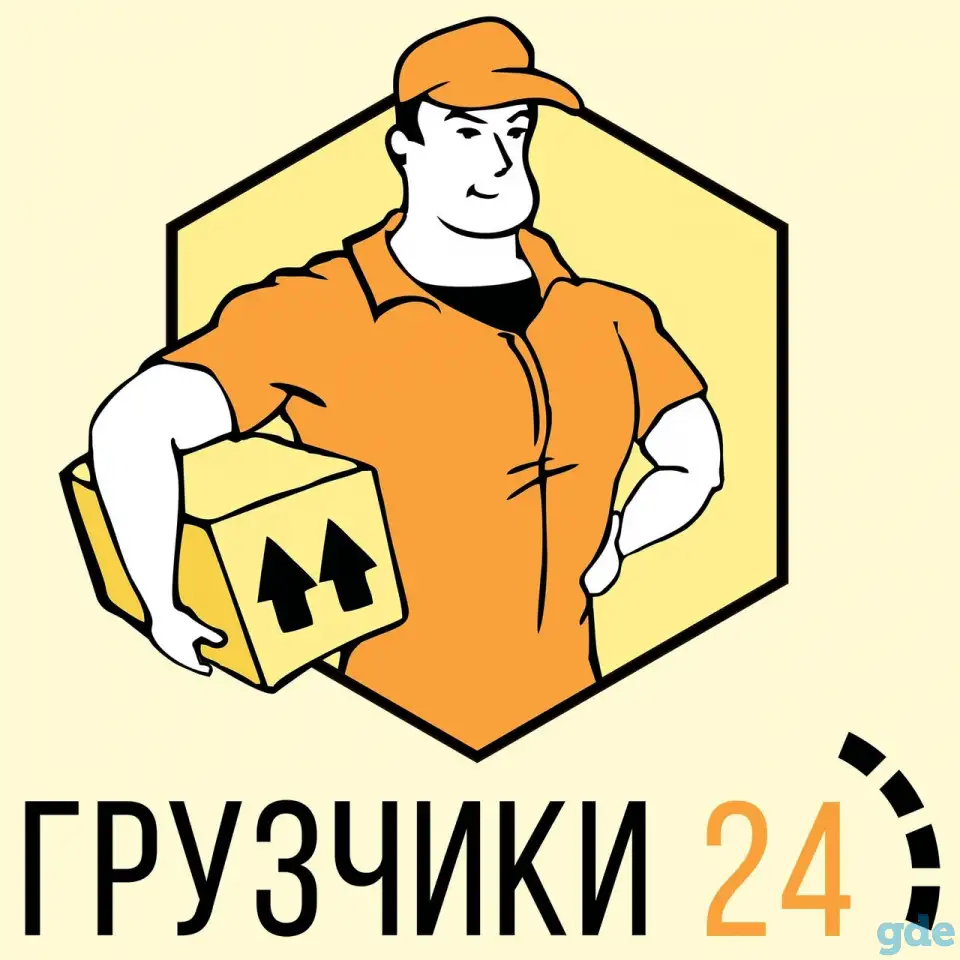 Профессиональные грузчики, фотография 1