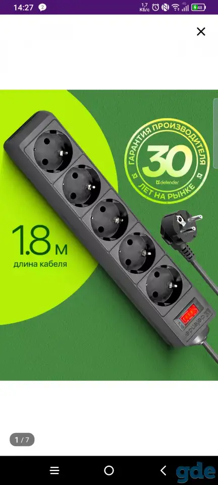 Удлинитель Defender 1,8 м ., фотография 1