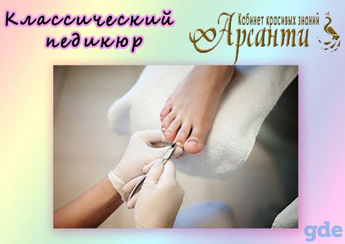 Курсы по маникюру, педикюру, депиляции, массажу, фотография 5