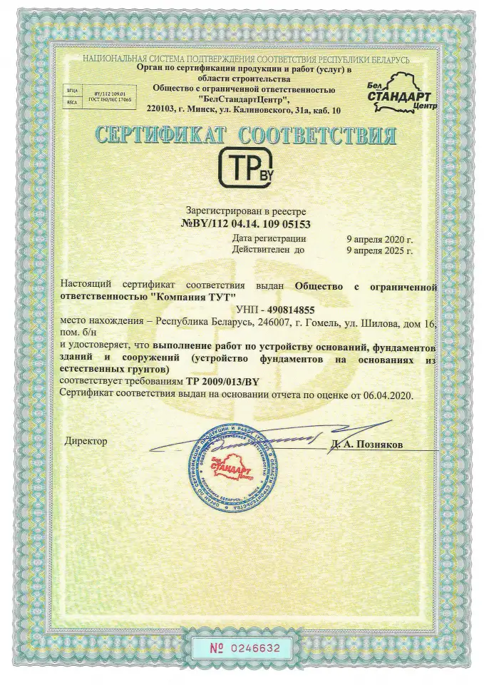 Продам готовое ООО без долгов строительство, фотография 5