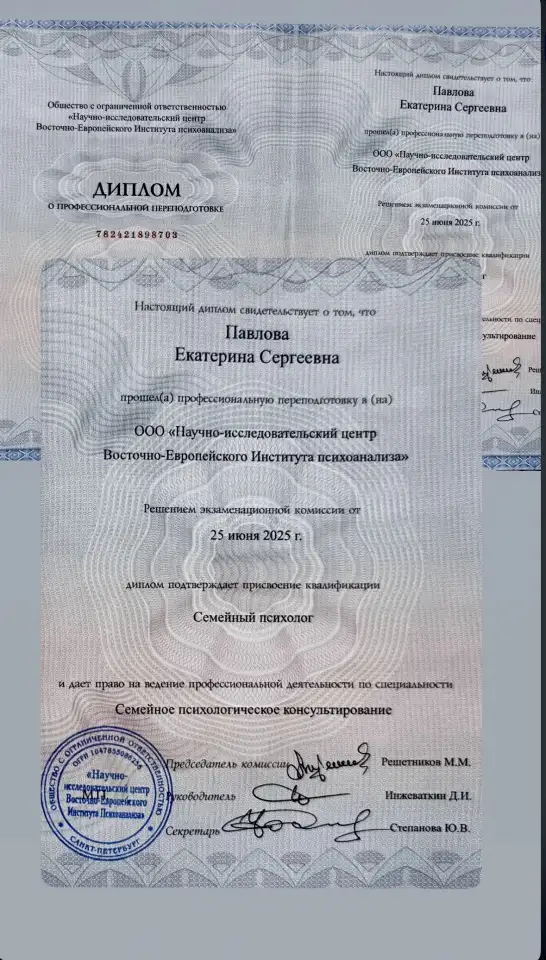 Психолог Брест, онлайн, фотография 3