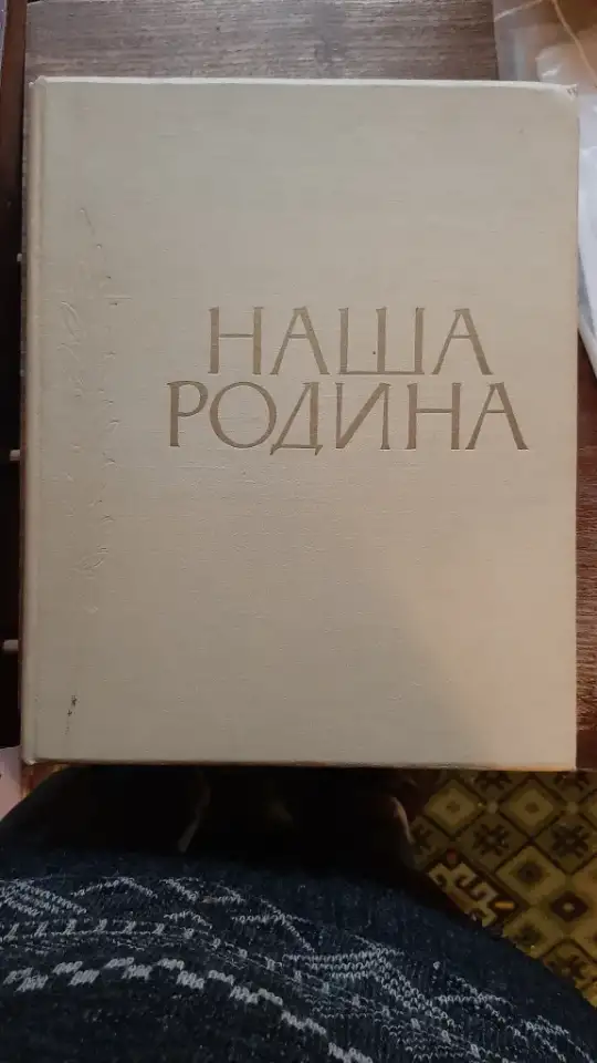 Фотоальбомы 1957 г., фотография 3