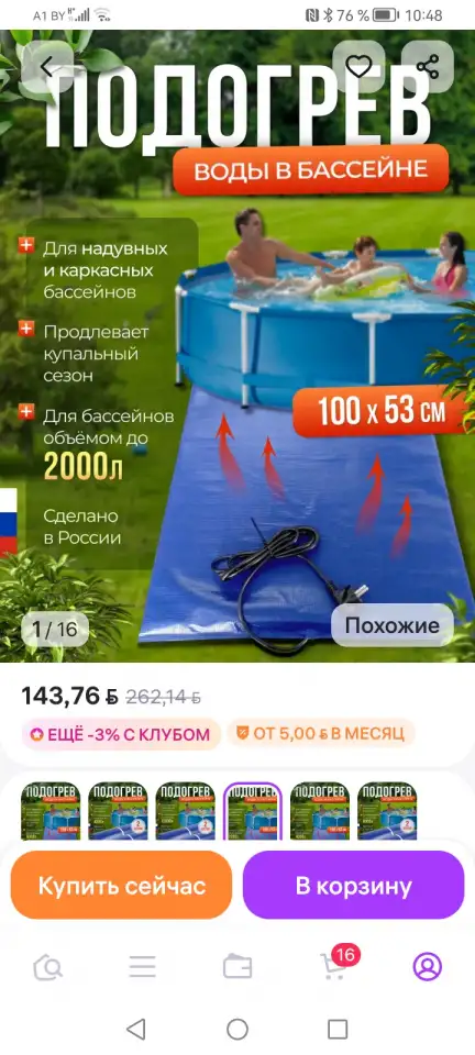 Продам, фотография 1