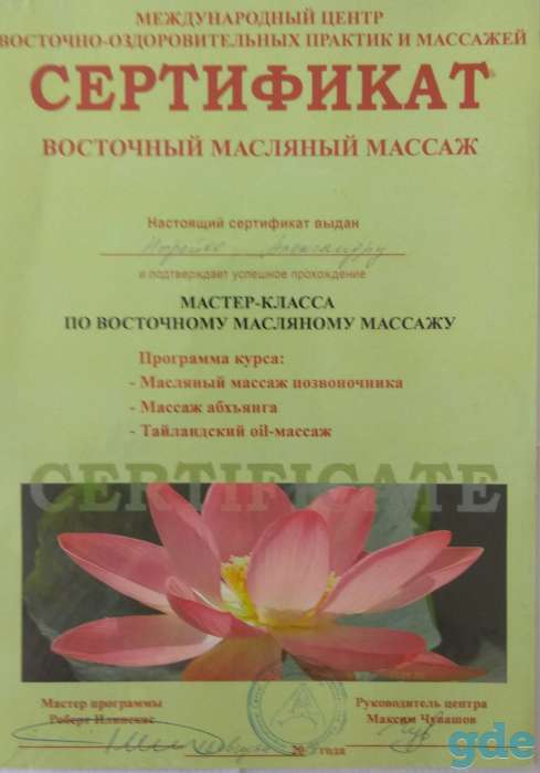 Профессиональный массаж:тайский, классический и др. Выезд на дом, фотография 3