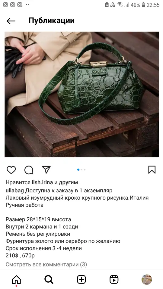 Новый саквояж, фотография 4