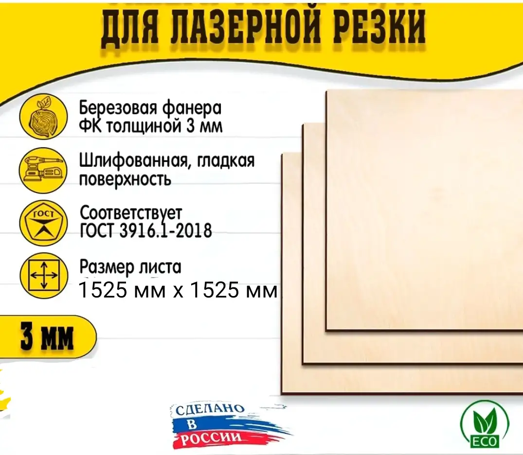 Продается фанера, фотография 1