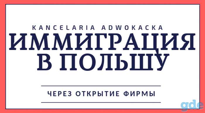 Арбитражные споры в РФ. Открытие компаний в РФ и РП., фотография 2