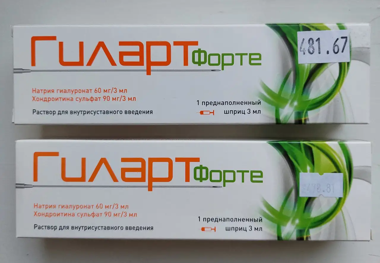 Гиларт Форте 3 мл., фотография 1