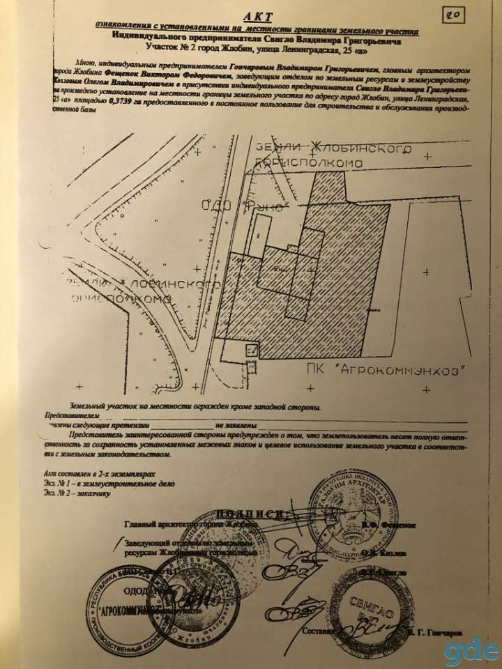 Продаётся производственное помещение 612 м2 с земельным участком 37 соток в г. Жлобин, фотография 3