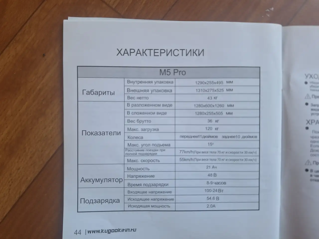 Продам электро самокат.КугоКирин м5 про., фотография 1